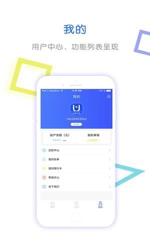 优信卡包  v2.0图4