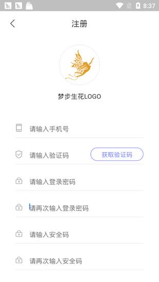 梦步生花  v1.0.0图2