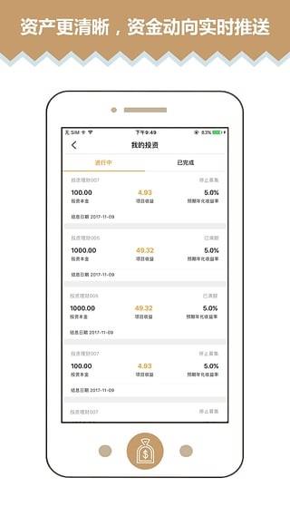 家家盈  v5.3.1图2