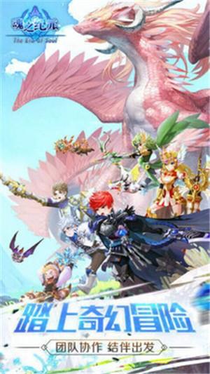 魂之纪元九游版  v2.0.0图5