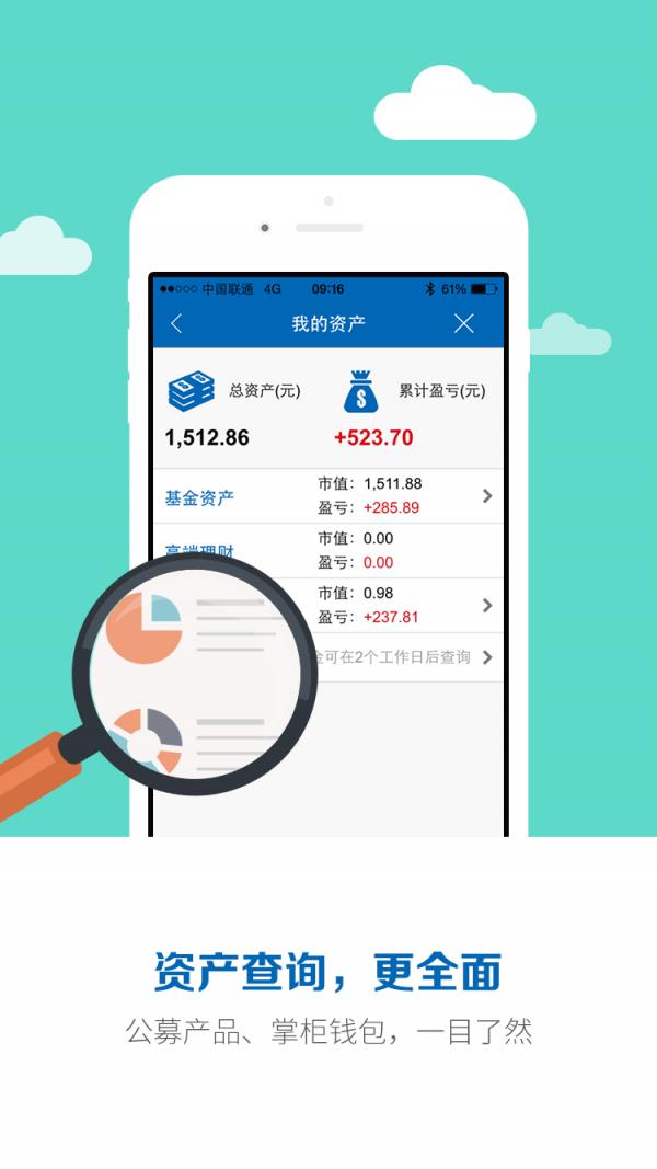 兴全基金  v6.0.0图3