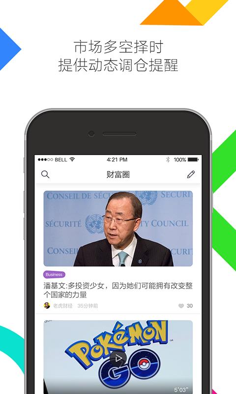 多彩基金管家  v1.8.4.0图4