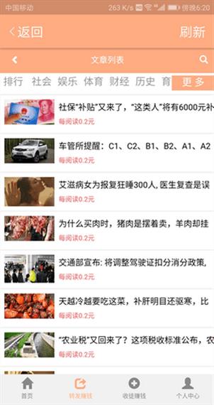 蜜桃转  v1.22图4