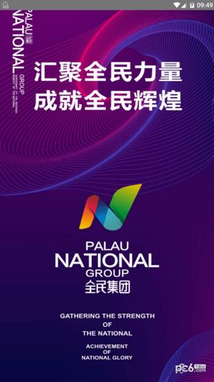 全民集团  v1.1.5图1