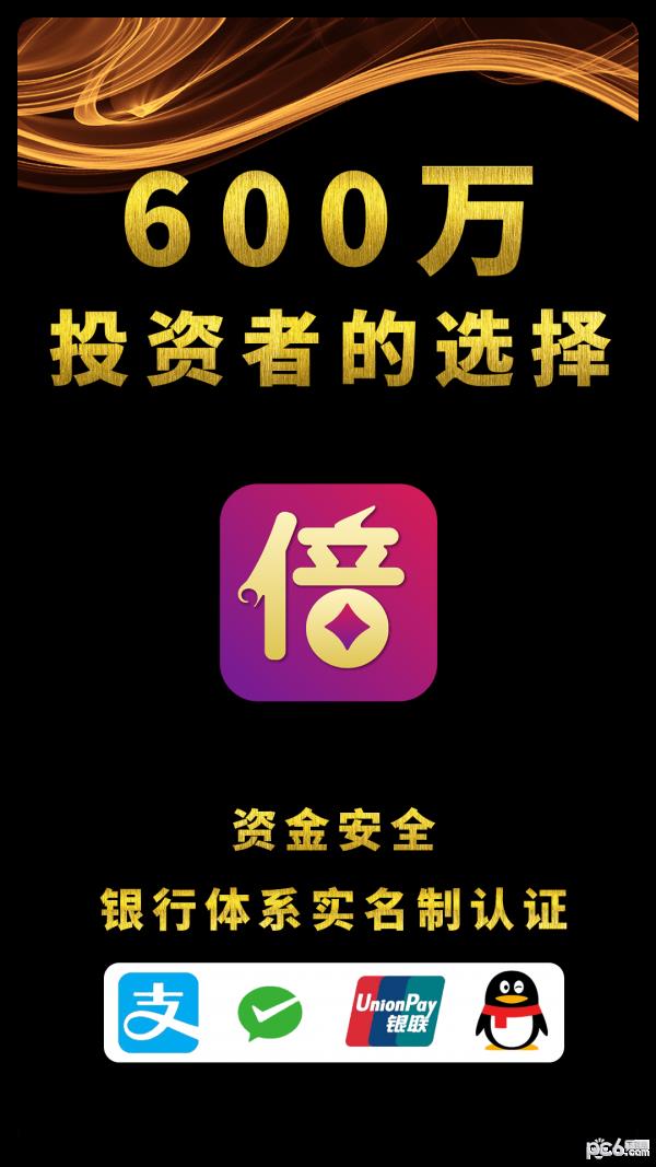 倍倍淘购  v2.6.7图1
