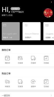 易金易购  v4.3.3图4