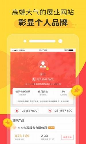 希财猫  v3.0.3图2