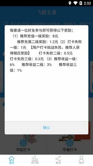 飞碧王者  v0.0.84图5