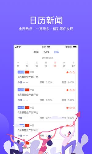 斑马期投  v1.0.0图2