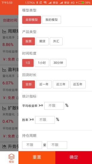 米狗量化  v1.0.3图4