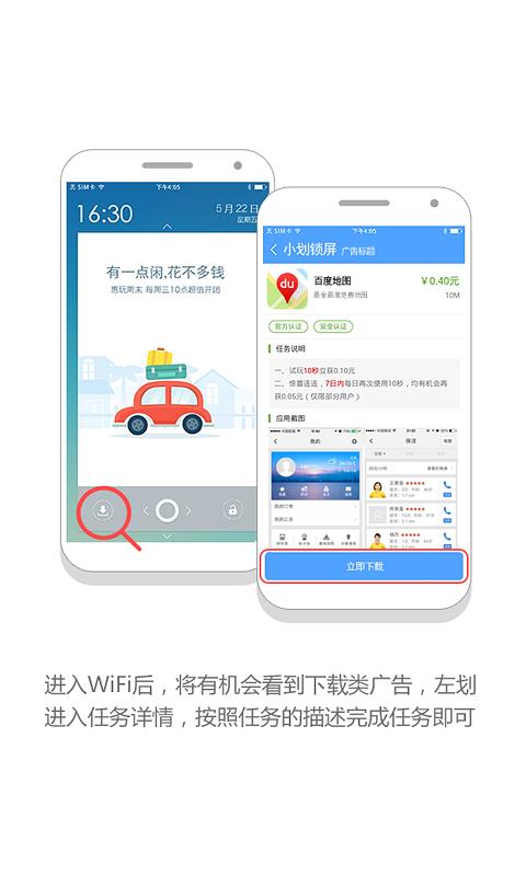 小划锁屏  v3.1.7.2图2