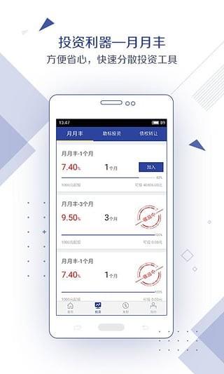 宝象金融  v5.2.0图4