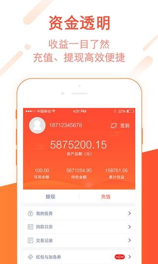 金刚金服  v2.0.3图1