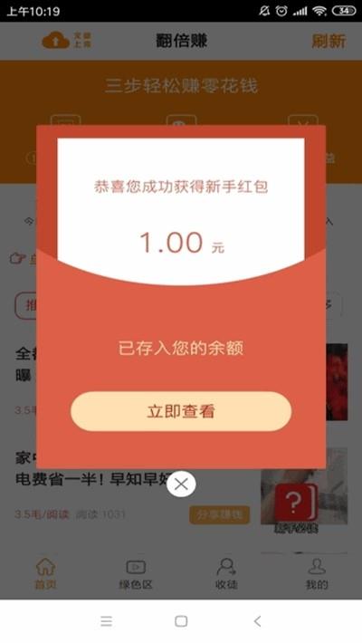 翻倍赚  v0.0.35图1