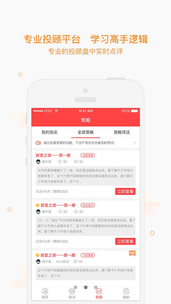 股思路  v1.5.6图3