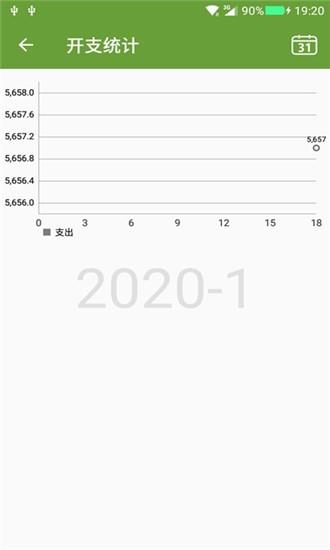 五品记账本  v1.0图3