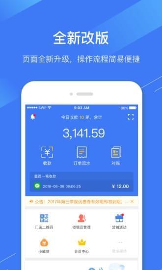 龙e付  v4.2.0图1