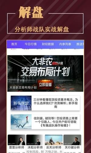 黄金分析  v1.0.0图4