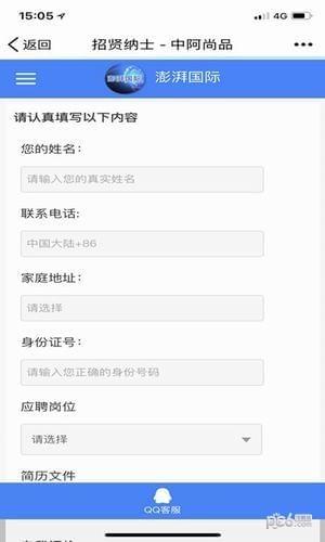 澎湃国际  v1.0.0图3