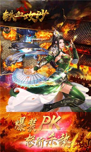 铁血攻沙传奇