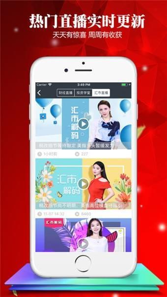 融信期货  v2.3图5