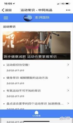 澎湃国际