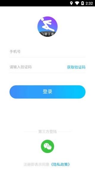 飞碧王者  v0.0.84图2