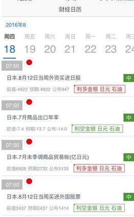 创富直播室安卓版  v0.1图4