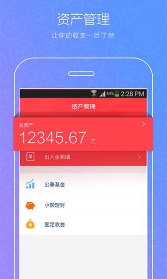 外滩云财富  v3.5.0图4