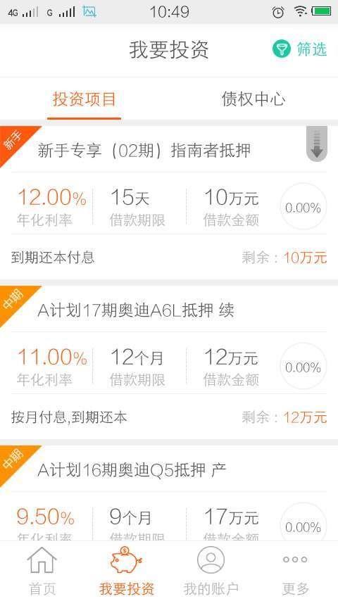 车利网  v2.1.2图3