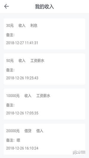 卡卡管家  v1.0.0图3