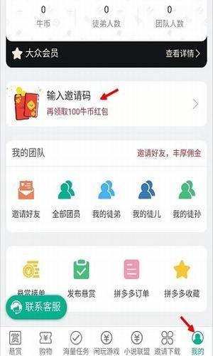 闲牛任务  v1.10.0图4