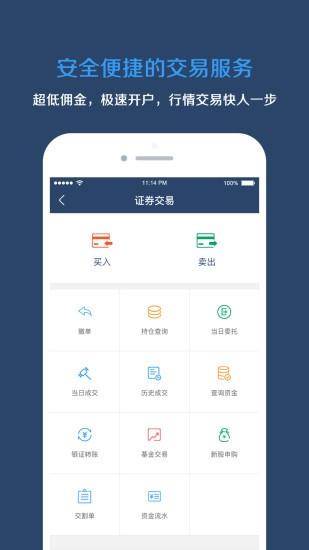 腾讯微证券  v1.05.001图1