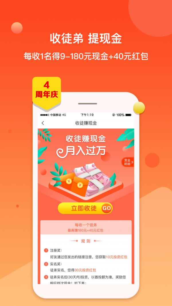信融投资  v3.9.5图3