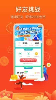 百步赚  v1.8.0图4