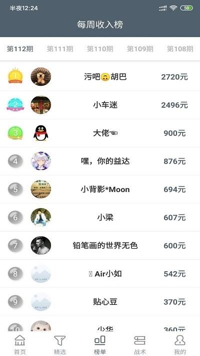 鲨鱼赚钱  v1.0图1