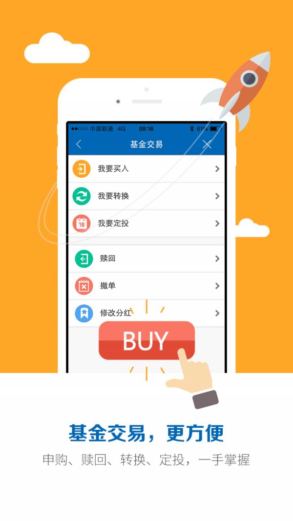 兴全基金  v6.0.0图2