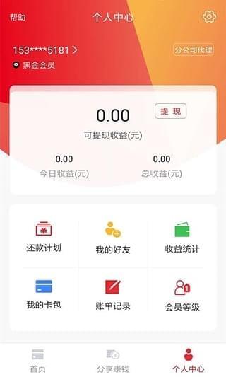 超级账单  v2.8图3