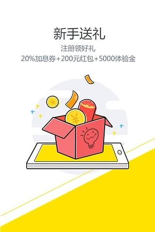 天财宝  v5.1.2图4