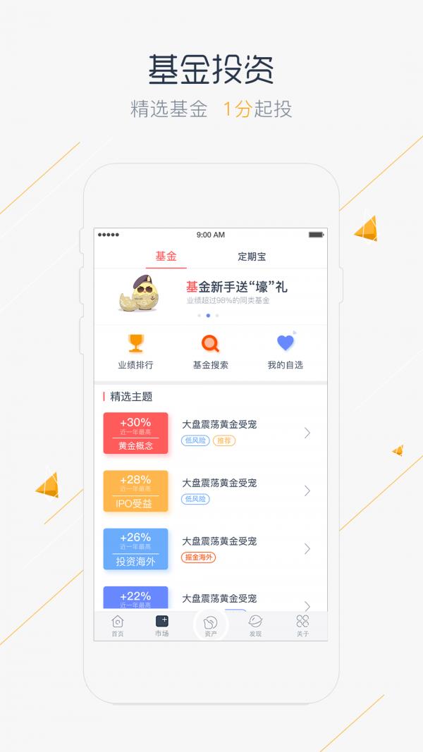 千壹理财  v3.9.7图2