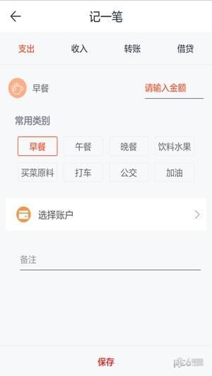 卡卡管家  v1.0.0图2