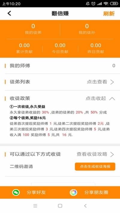 翻倍赚
