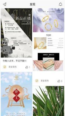 易金易购  v4.3.3图2