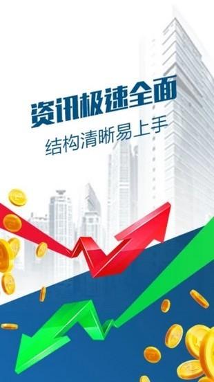 恒指期货大师  v1.0.1图3