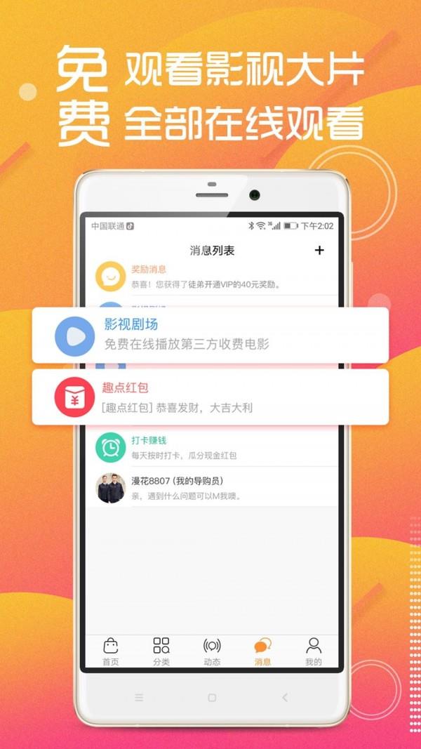 今日快赚  v2.2.4图2