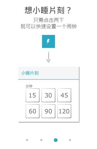 酷闹钟  v1.0.5图4