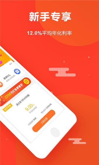 泽祺财富  v1.0.2图5