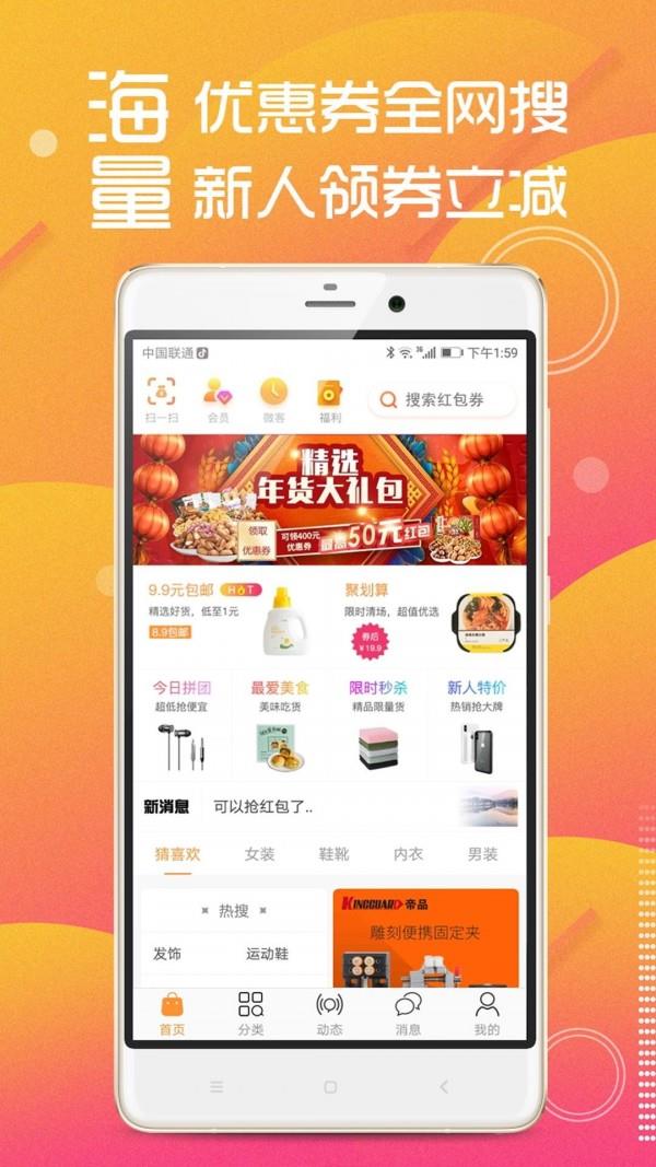 今日快赚  v2.2.4图1