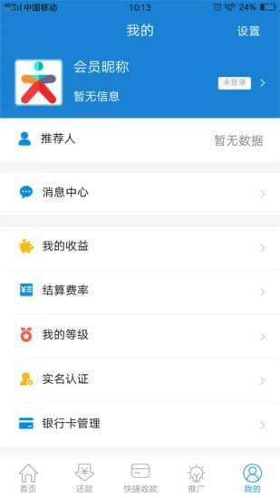 急还款