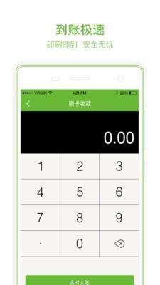 爱e付  v1.1.0图3